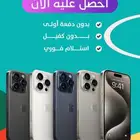 جولاات ايفون بدفعات ميسرة