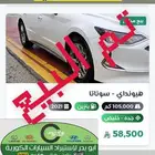 سوناتا 2021 ممشي 105 الف كم ( تم البيع )