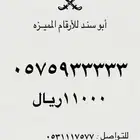 ارقام سوا خماسي ورباعي stc جديده