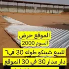 للبيع شينكو
