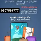 تقسيط جوالات - ايقون اقساط