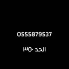 ارقام STS مميزه و صنف و ب سعر معقول