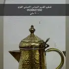 ملقمه قمقوم