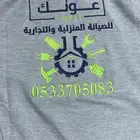 تطريز وطباعه تيشرتات الزي الموحد 35 ريال اقل كميه 12