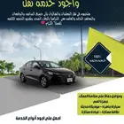 خدمة نقل وتوصيل الموظفات والطالبات