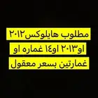 هايلوكس