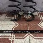يايات هيلكس وكاله مقصوصات لفه ونص .