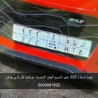 لوحة مميزة 222
