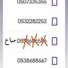 ارقام مميزه ورخيصه