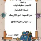 تعليم