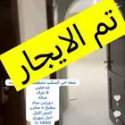 للايجار شقة جديدة في السكب ب1900 شهري عرسان