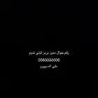 رقم مميز للبيع