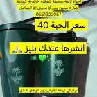 للبيع كوب الفزعة لي يوم الوطني مكة 40 ريال