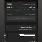 تذكرتين الخطوط الى الرياض