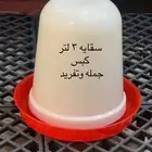 سقايه 3 لتر كبس