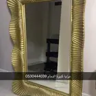 مرايا