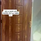 باب اخو الجديد وعلى الشرط مع الحلق والمفاتيح