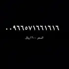 رقم مميز STC سوا