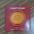 كتاب مميز في عرض العملات عبر التاريخ