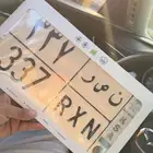 لوحة ن ص ر (خصوصي)