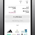 تذاكر مباراه الأهلي والهلال