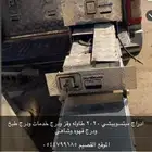 ادراج عزبة ميتسوبيشي 2020