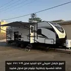 كرفان امريكي مديل 2019 اخو الجديد