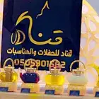 لضيافات والحفلات والمناسبات