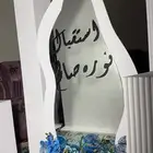 استقبال مواليد