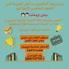 مدرسة خصوصي تأسيس الصفوف الاولية