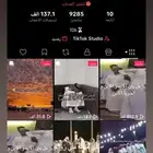 حساب تيك توك