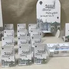 بكج إستقبال نونو إقتصادي