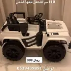 سياره شحن اطفال