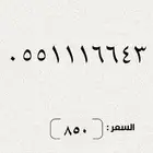 ارقام مميزة من الاتصالات السعودية STC