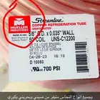 تمديد نحاس وجميع قطع غيار الأجهزة
