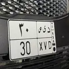 لوحه مميزه خصوصي