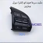 مثبت سرعة هونداي أفانتي ألنترا