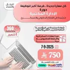 دورة الإدارة المكتبية المعتمده في القطاع العسكري والحكومي