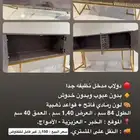 طاوله مدخل