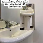 اثاث