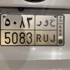 لوحة مميزه ب اسم حور