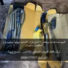 للبيع مساعدات بروفندر 2 انش