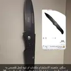 سكين متعدده الاستخدام بر او للي عمده محل ويفك كراتين وكذا