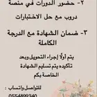 دورات منصة دروب