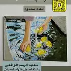 دوره تعليم الرسم للنساء والأطفال