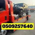 سطحه مكه الطايف راجع القصيم فاضي