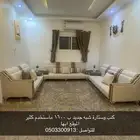 كنب صاله
