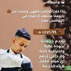 باريستا القهوة