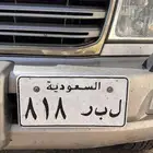 لوحة مميزة رمز قبيلة بلي 818