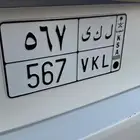 لوحه مميزه رقم تسلسلي